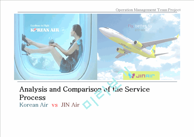Analysis and Comparison of the Service Process(Korean Air vs JIN Air)   (1 )